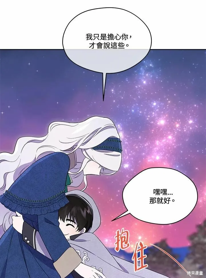 第72话 第80页
