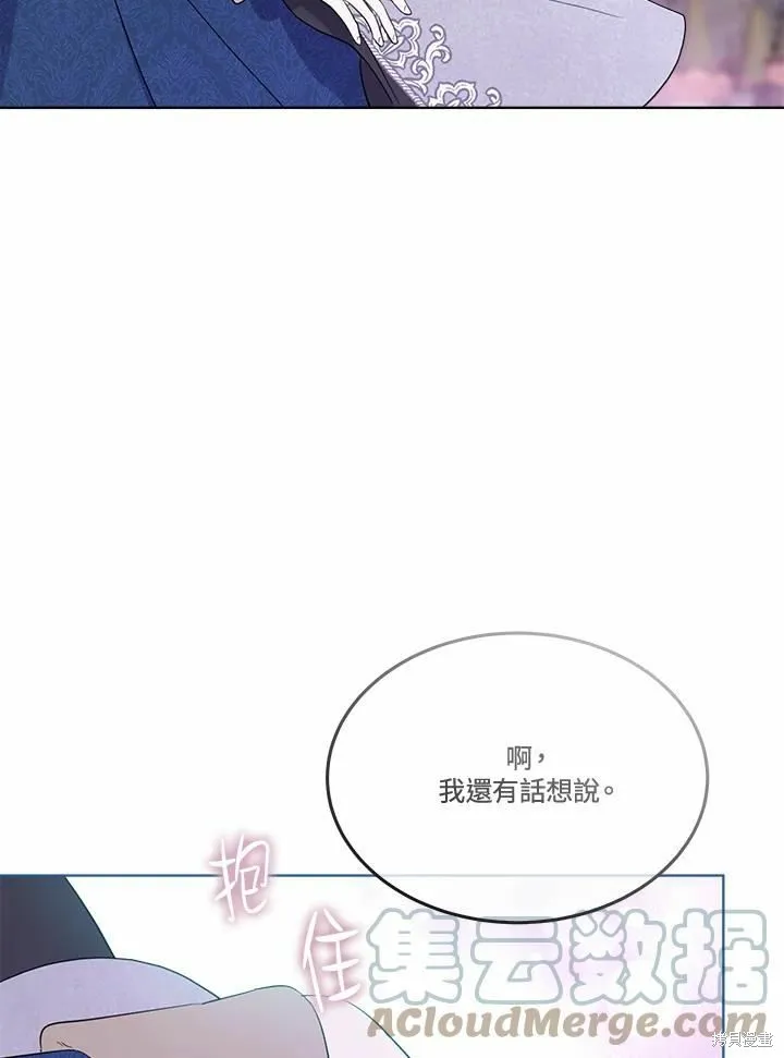 第72话 第81页