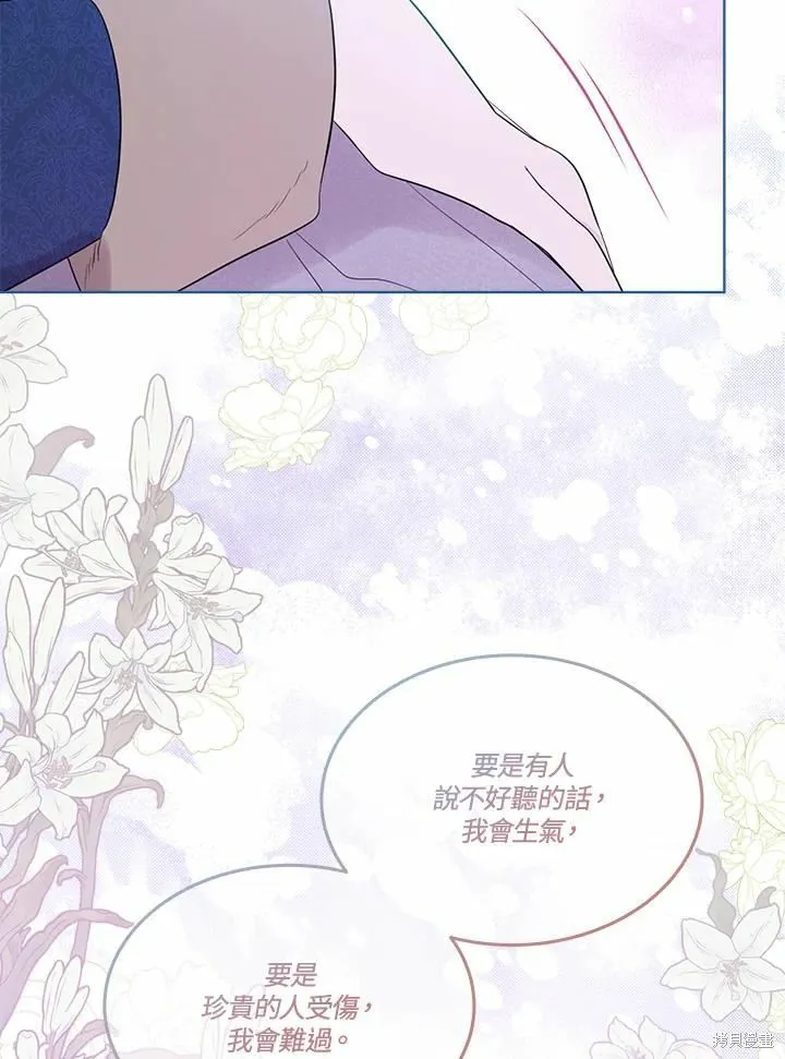 第72话 第82页