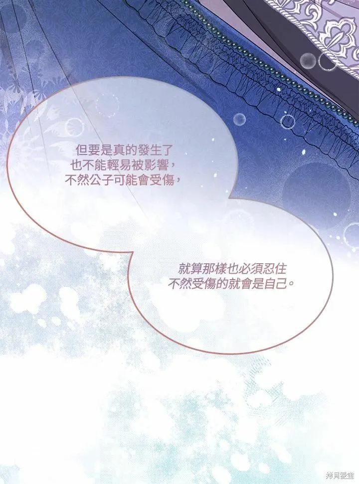 第72话 第84页