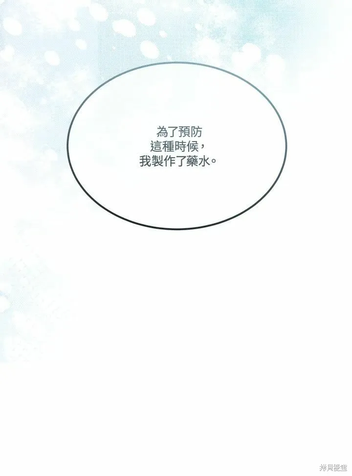 第72话 第85页