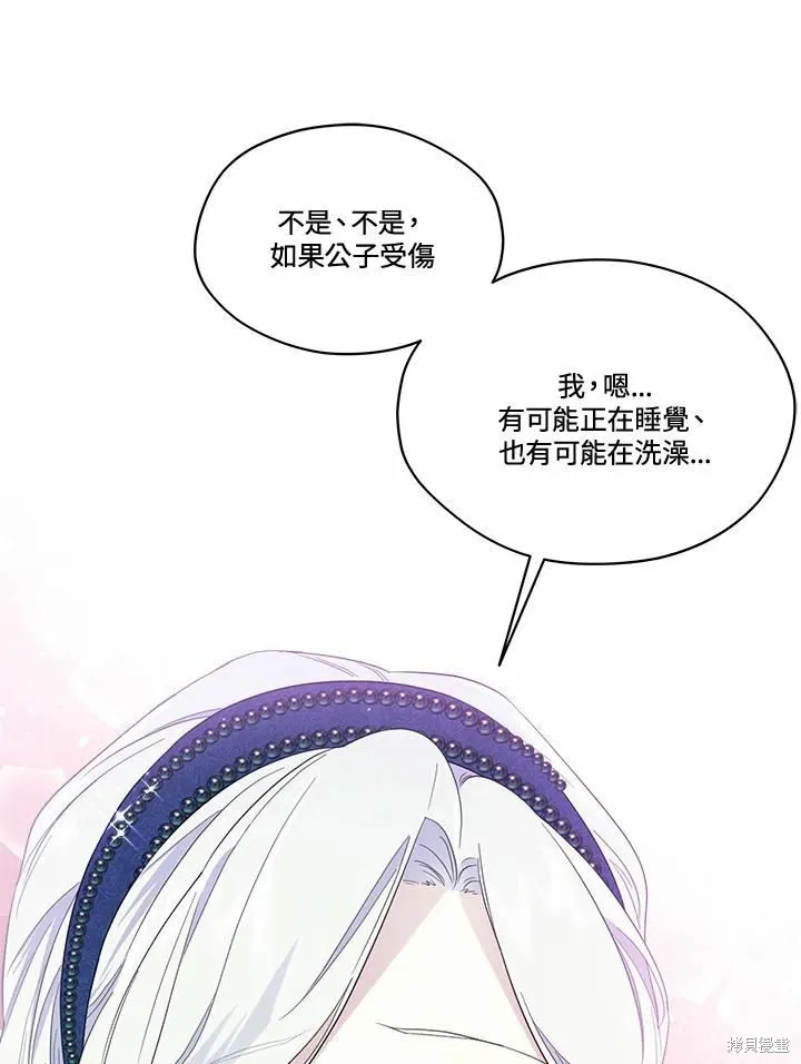 第72话 第90页