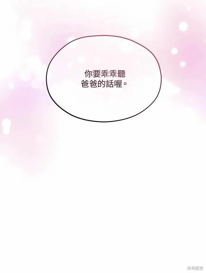 第72话 第95页