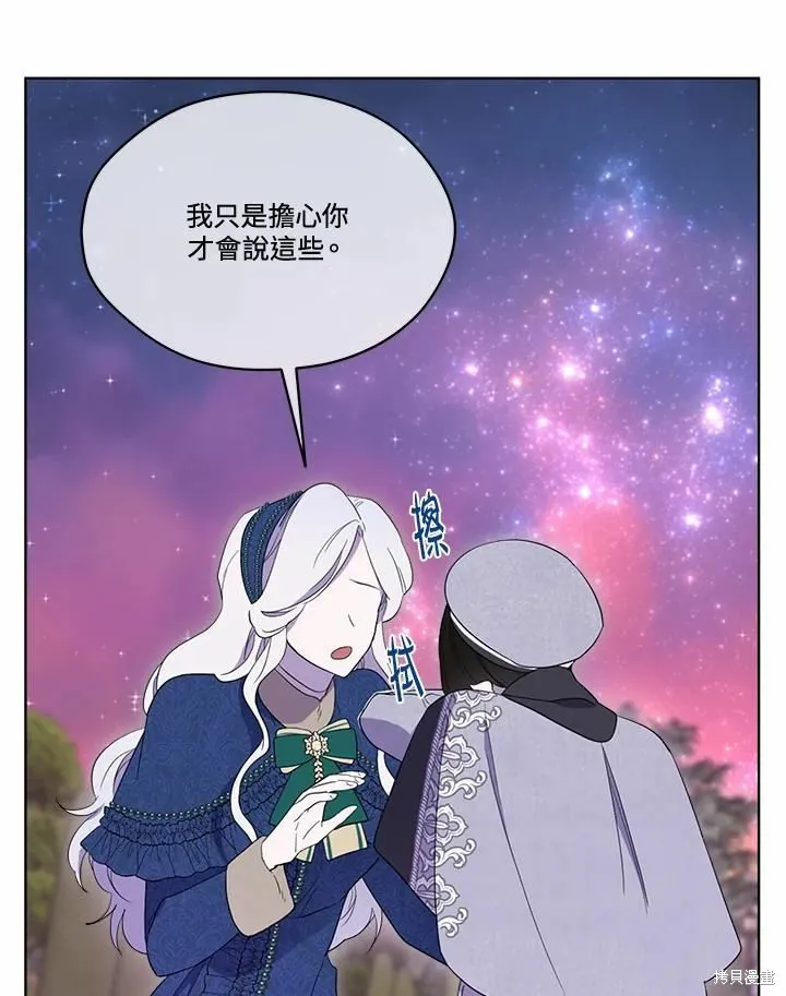 第72话 第100页