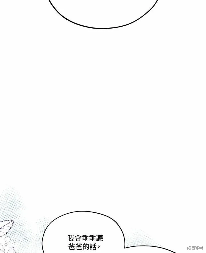 第72话 第104页