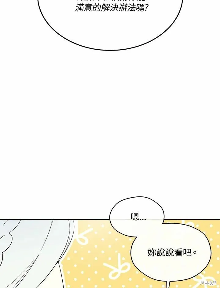 第70话 第3页