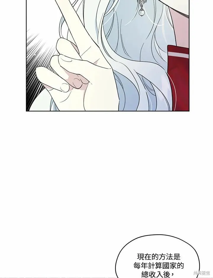 第70话 第6页
