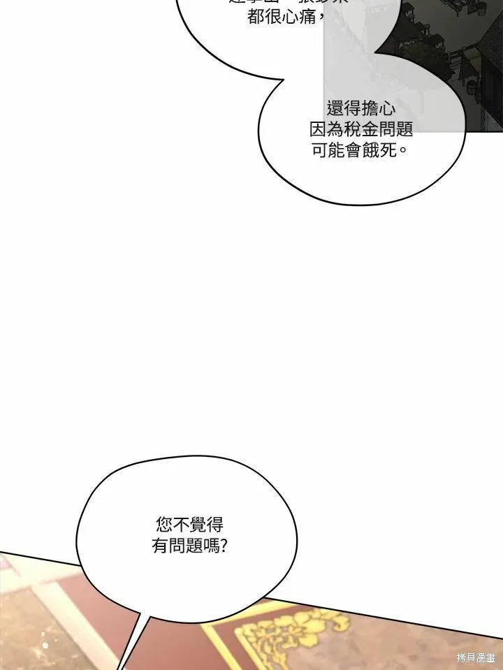第70话 第11页