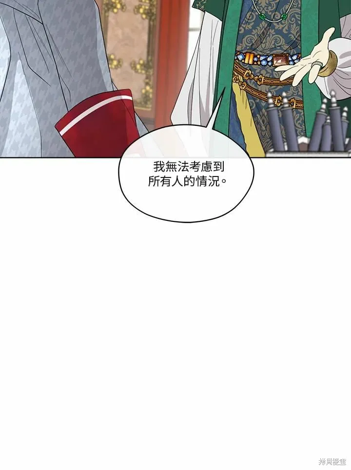 第70话 第13页