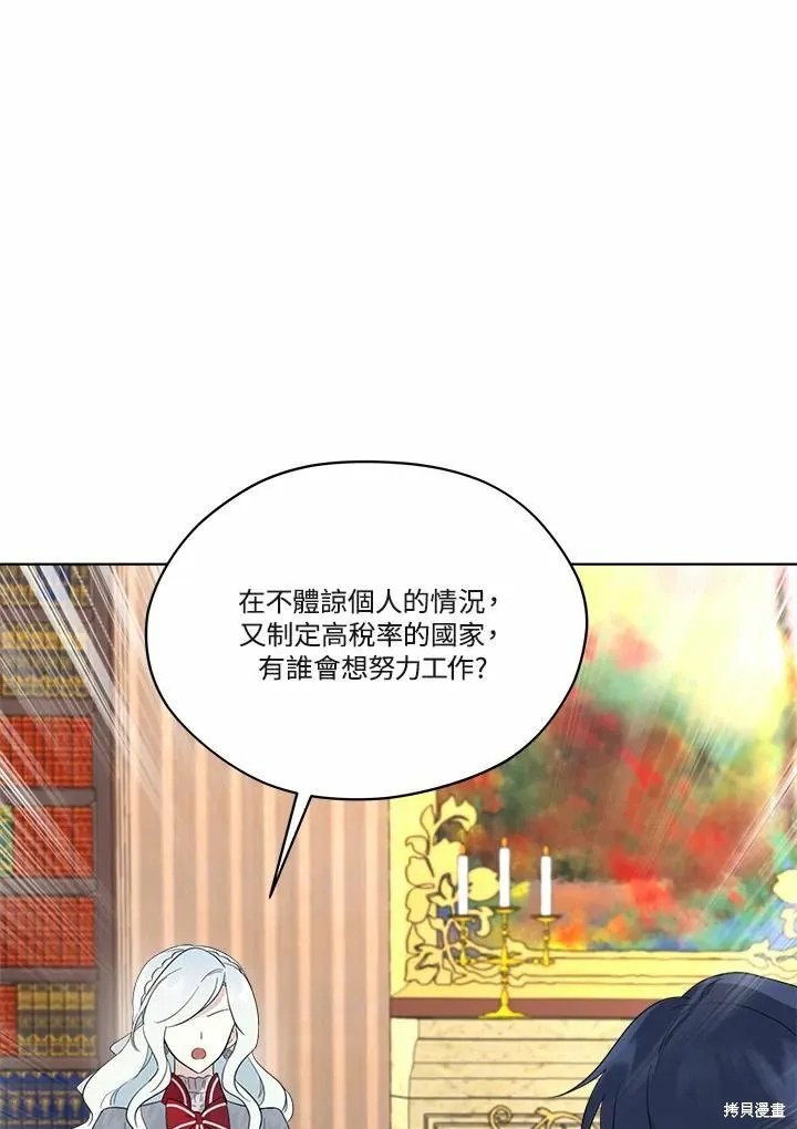 第70话 第16页