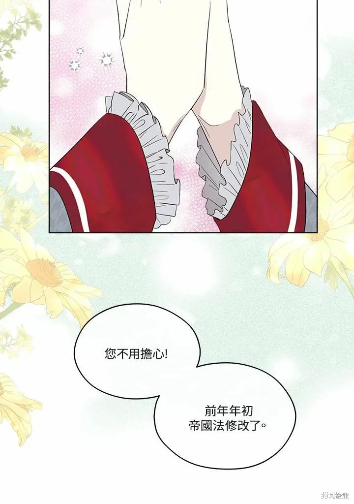 第70话 第20页