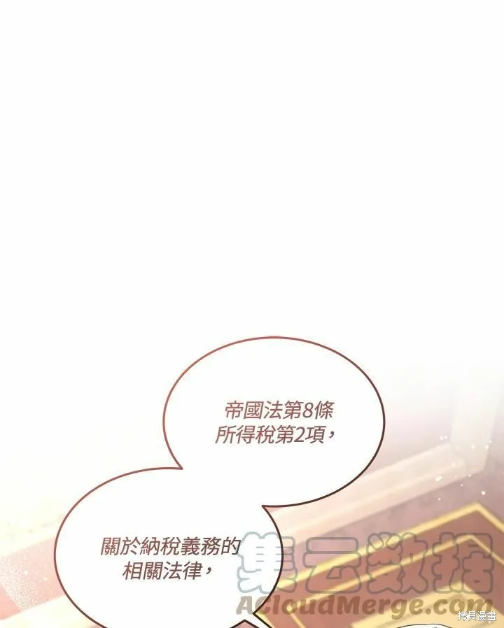 第70话 第21页