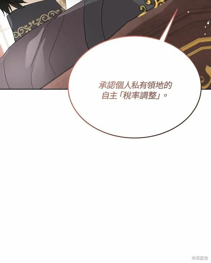 第70话 第23页