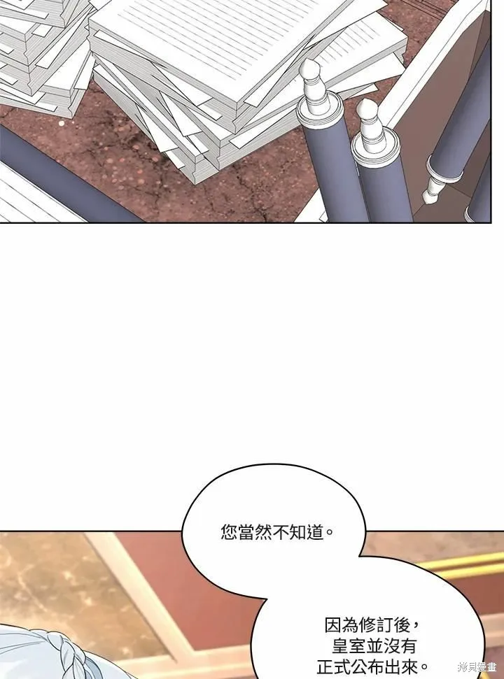 第70话 第30页