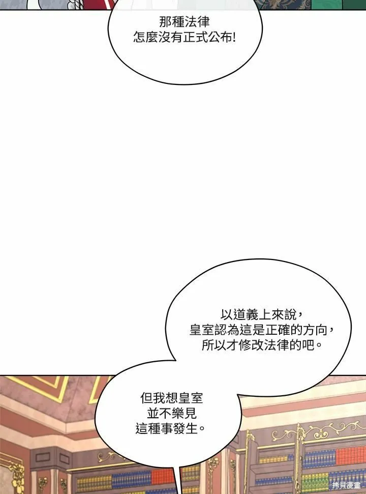 第70话 第32页