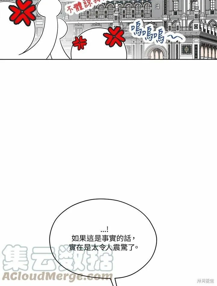 第70话 第37页