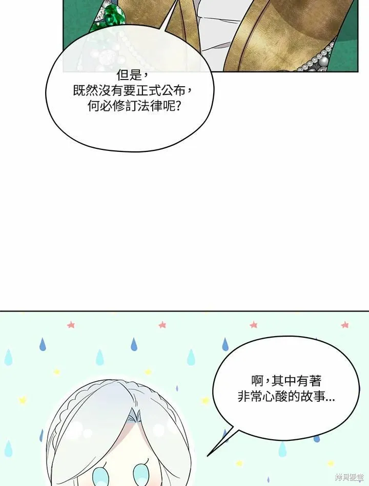 第70话 第39页