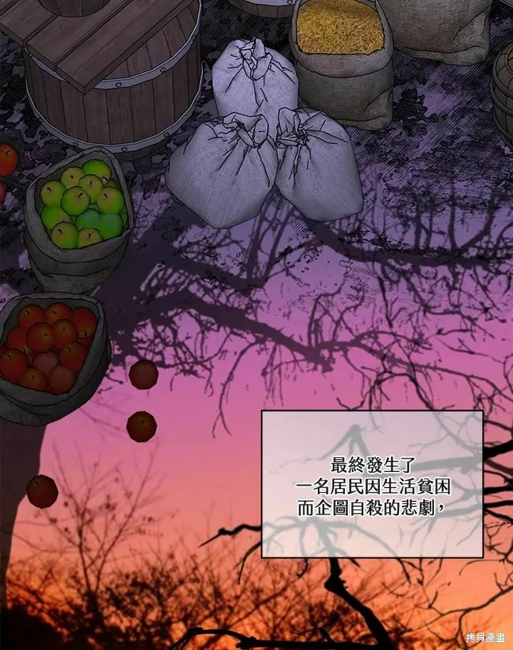 第70话 第43页