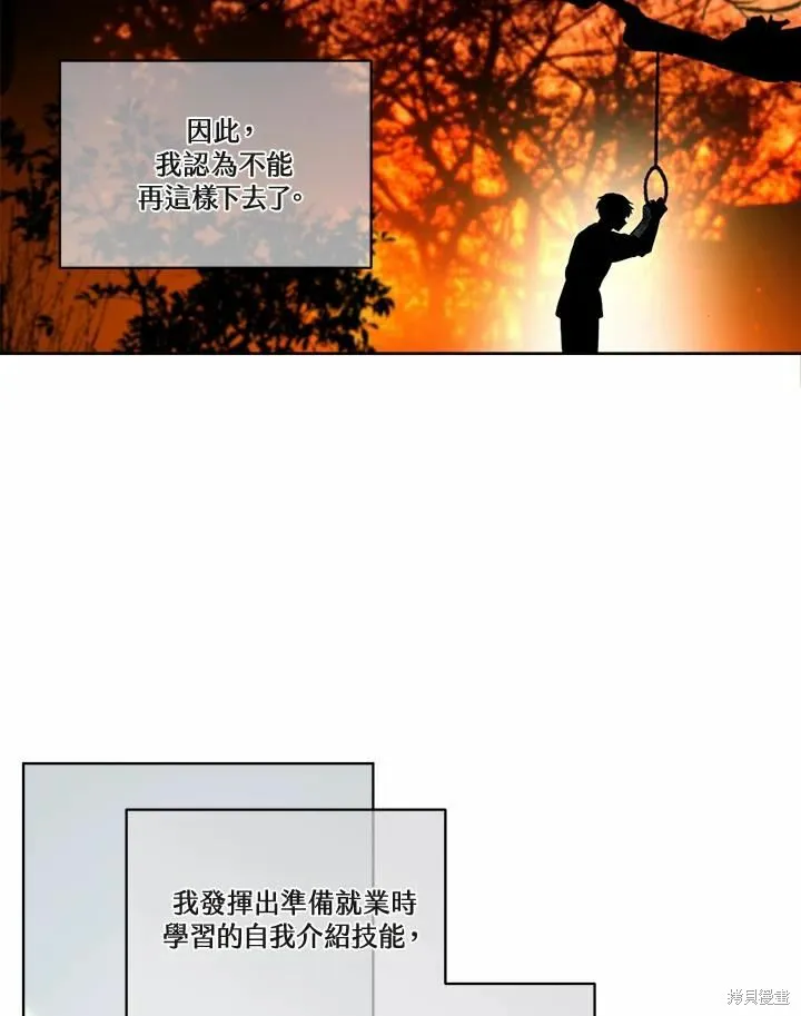 第70话 第44页