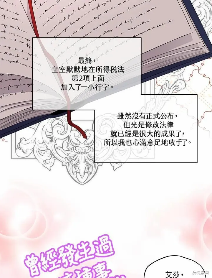 第70话 第52页