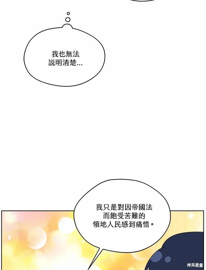 第70话 第54页