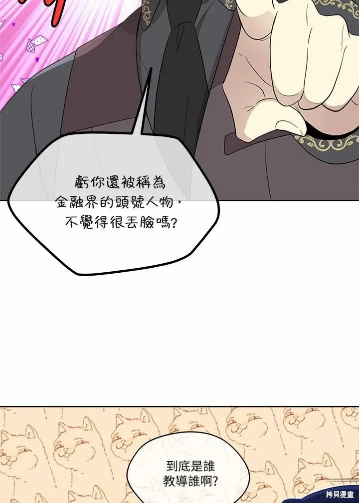 第70话 第59页