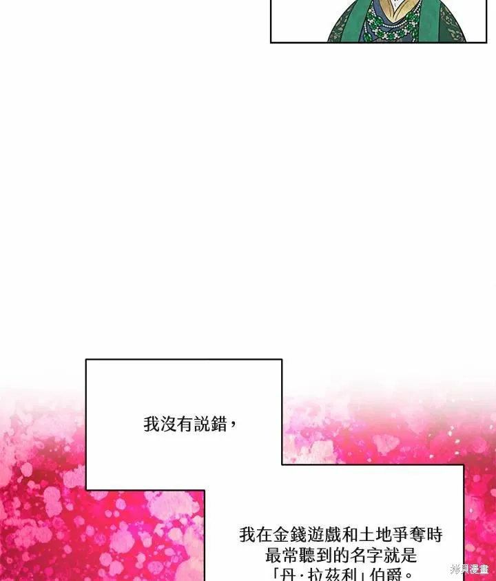 第70话 第63页