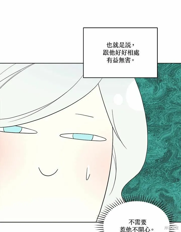 第70话 第66页