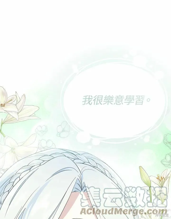 第70话 第69页