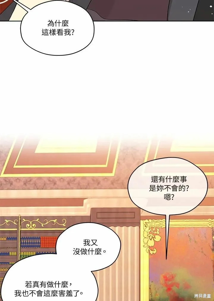 第70话 第79页