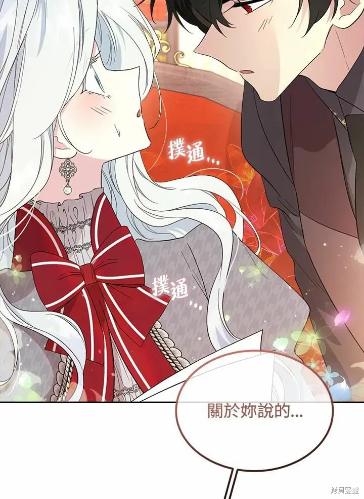 第70话 第84页