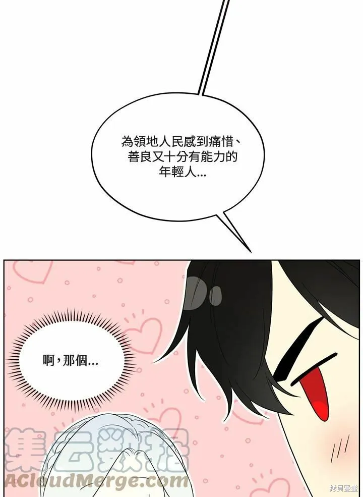 第70话 第85页