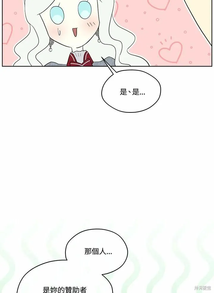 第70话 第86页
