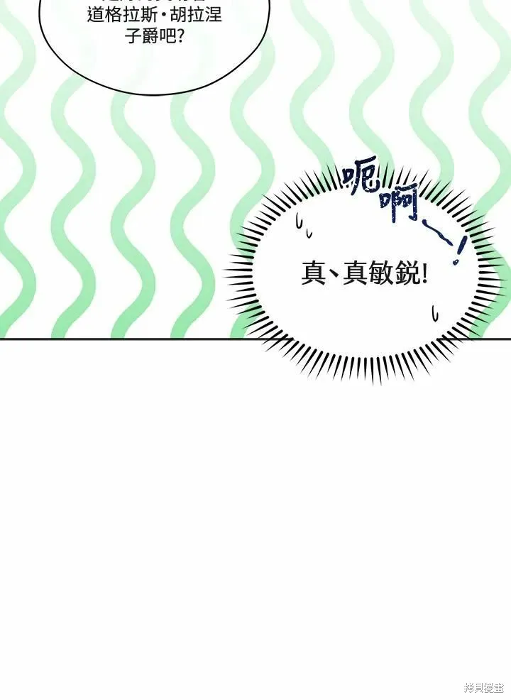 第70话 第87页