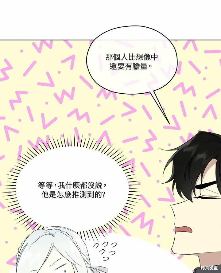 第70话 第90页
