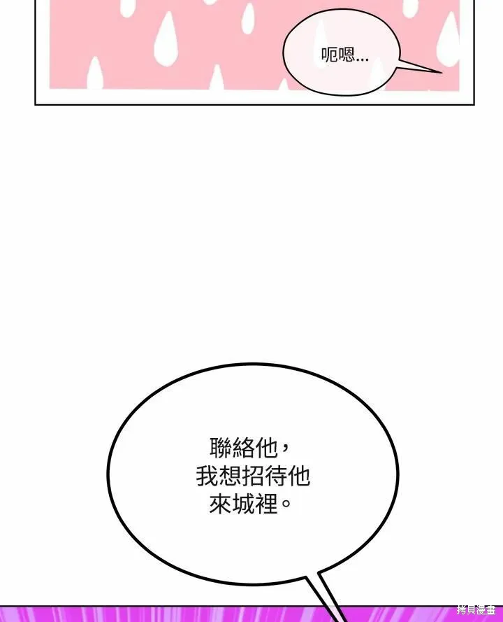 第70话 第92页