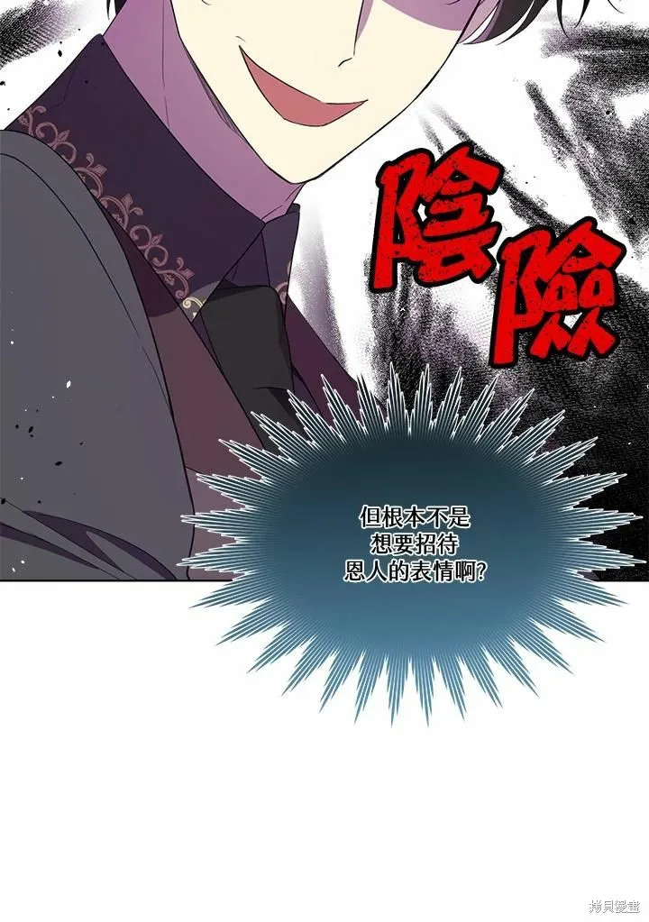 第70话 第96页
