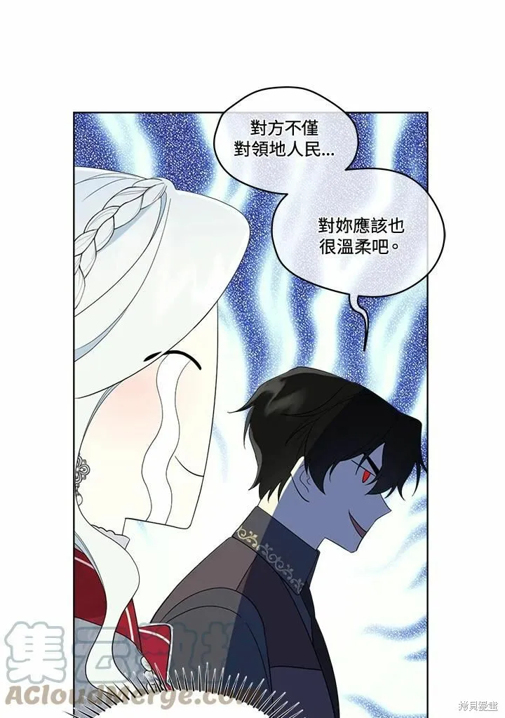 第70话 第97页