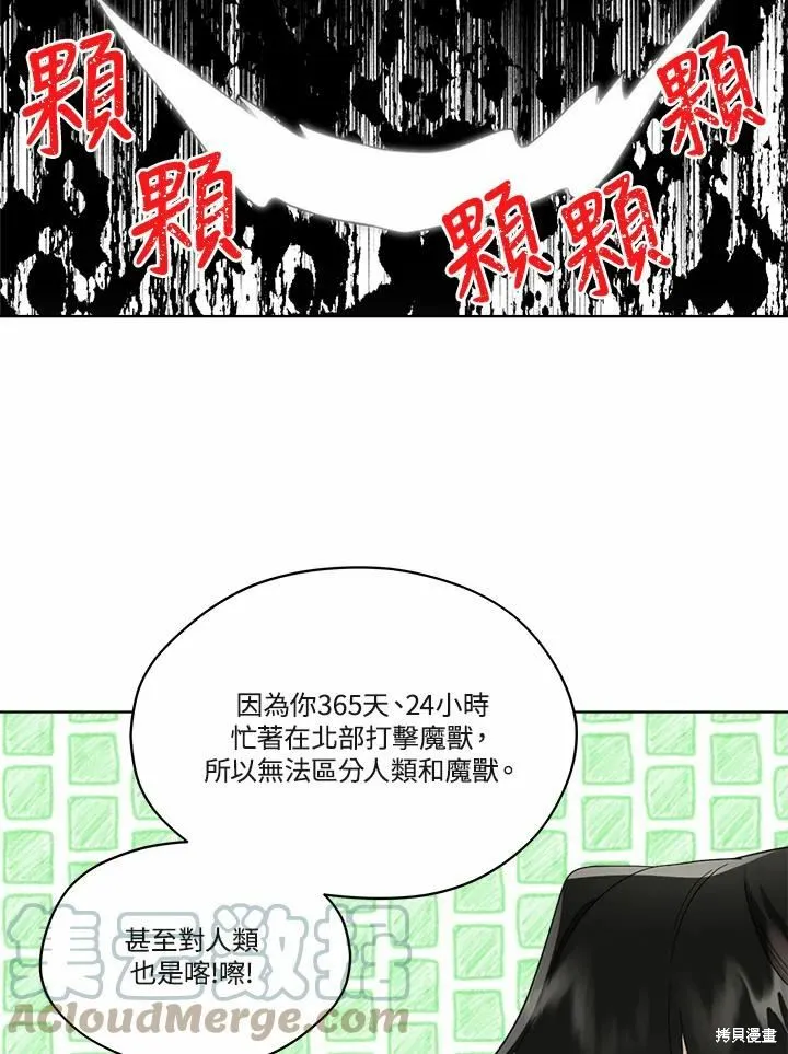 第70话 第105页
