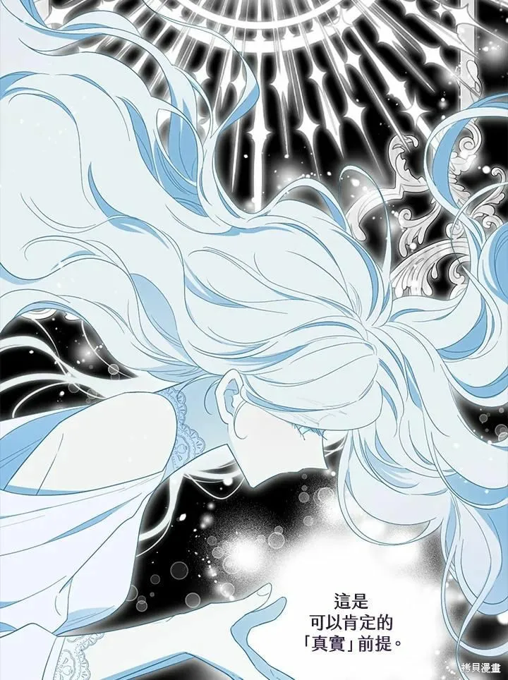 第69话 第2页