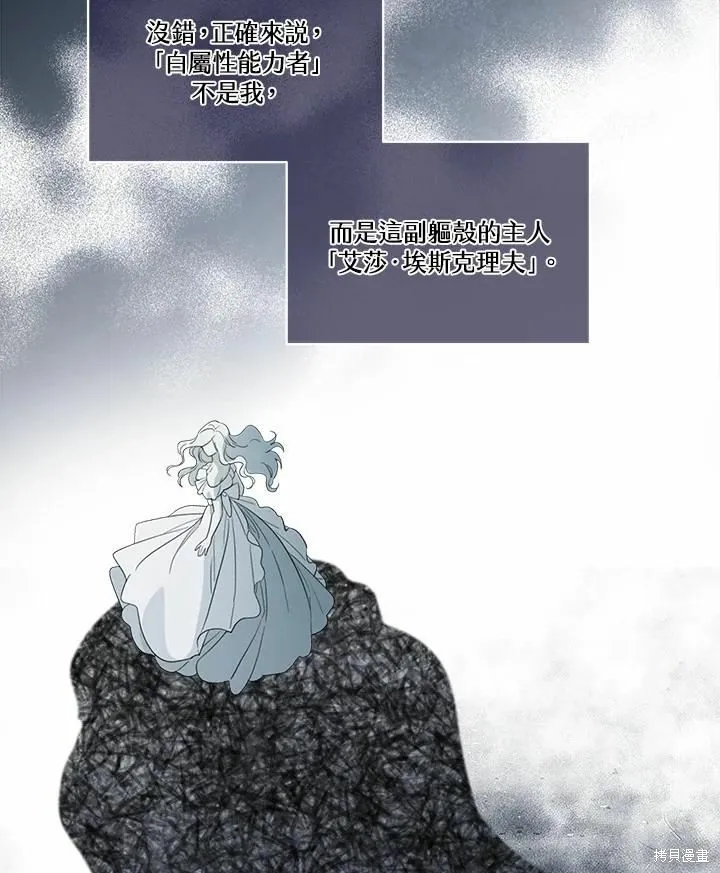 第69话 第7页