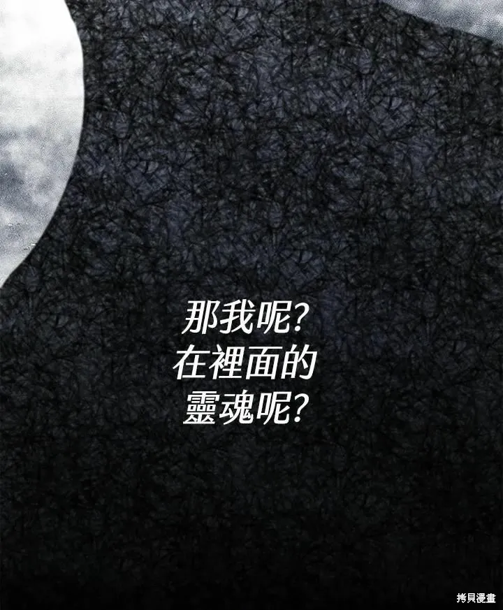 第69话 第8页