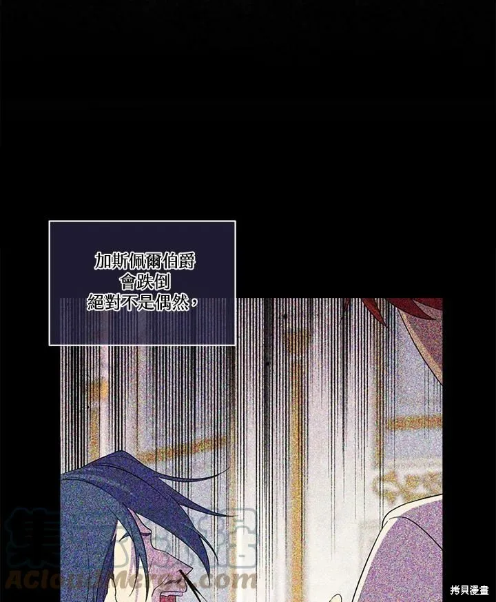 第69话 第9页