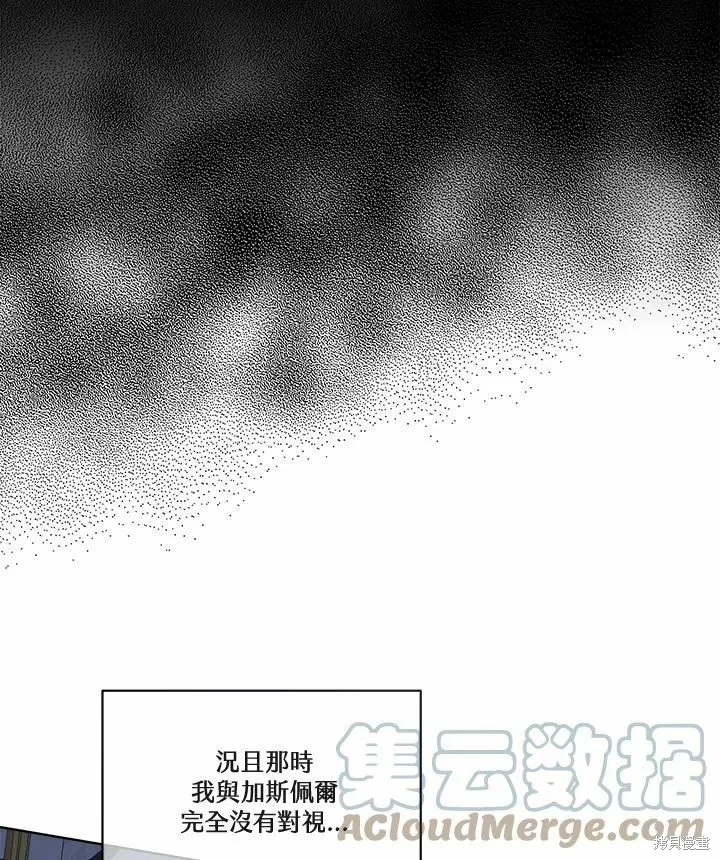 第69话 第13页