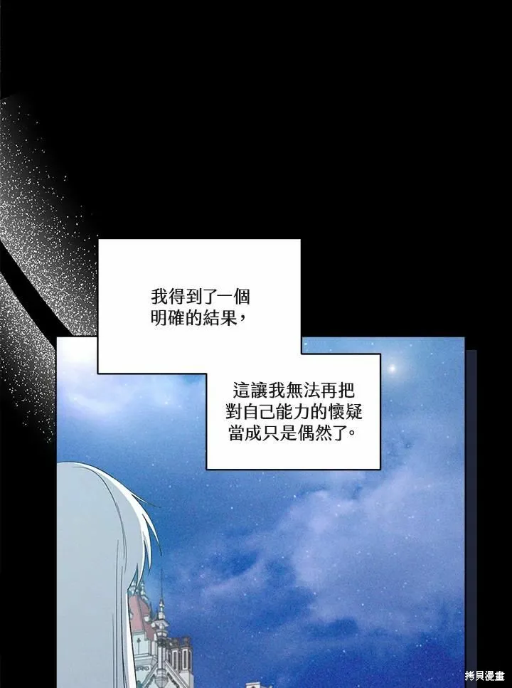第69话 第32页