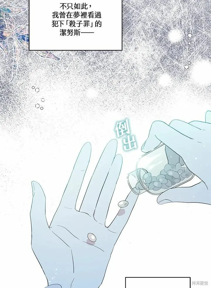 第69话 第44页