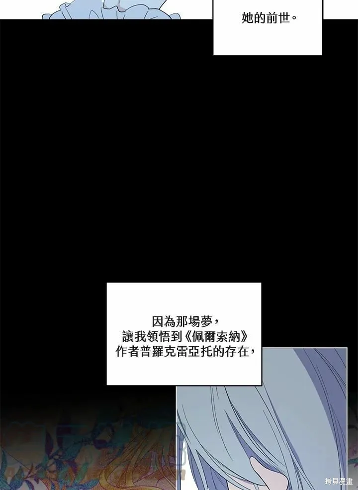 第69话 第45页