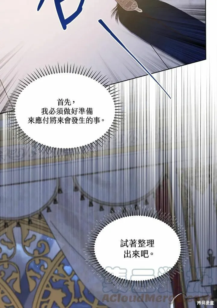 第69话 第53页