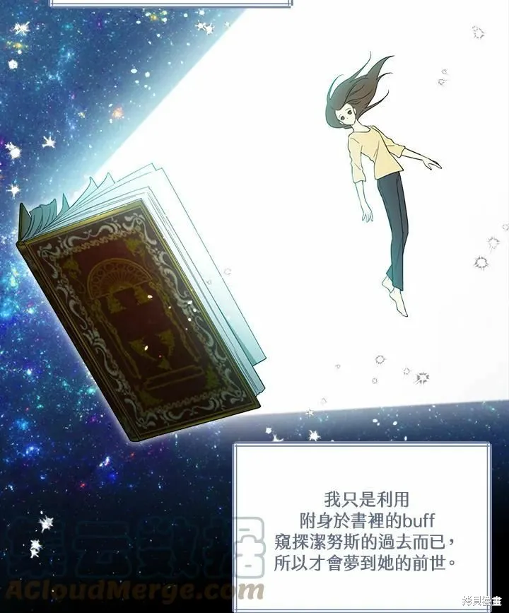 第69话 第57页