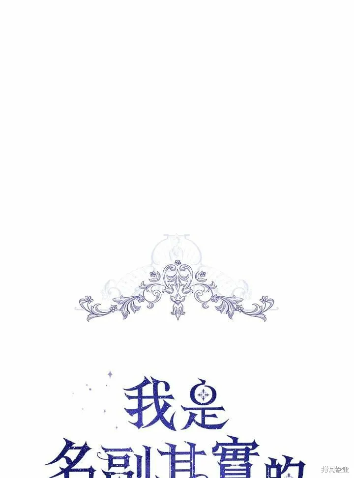 第69话 第68页